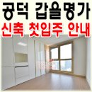 갑을명가공인중개사사무소 이미지