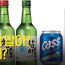 소맥 이미지