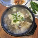 고집센그집갈비탕 김해장유점 네이버블로그