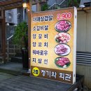 청기와오리집 이미지
