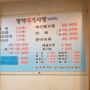 영덕대게사랑동해수산