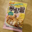 달&달치킨 | 닌자 크리스피 에어프라이어 한달 사용 후기｜ 치킨・디저트 솔직 리뷰 (내돈내산,장・단점)