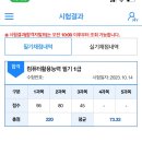 컴활 1급 필기 합격 후기