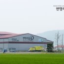 번영식품 이미지