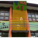 엔키즈어린이집 이미지