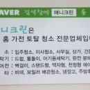 애니크린 이미지