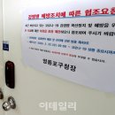 조치과 이데일리