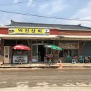 해원상회 이미지