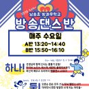 남송초등학교 이미지