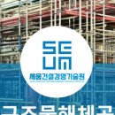 세움비계
