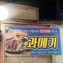 다산 [부영포차] 구룡포 산지직송 / 겨울 과메기 포장 후기