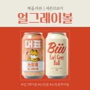 [제품리뷰] 6캔에 9,900원.ᐟ 세븐브로이 얼그레이볼 솔직 후기 ෆ