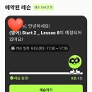 내돈내산 포도영어 체험레슨 듣고 무제한레슨 등록 후기