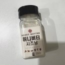 허니버터 시즈닝 중독되는 맛이다