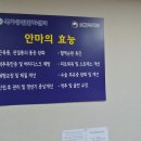스본스도 지압안마원 이미지