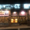 장수돌솥밥 이미지