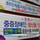 순천장애인보호작업장
