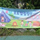 🏕슬기로운 캠핑생활🏕 이미지