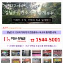 양재우성아파트 이미지