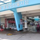 대천항종합수산물시장 이미지