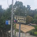 황금길 9-4 | 서울 근교 아이랑 여름에 가볼만한 곳 피서 광명동굴 나들이