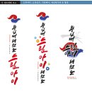 드림아이 태권도 | 용인대태권도드림아이 캘리그라피,손글씨로고디자인 제작후기 - 도복,간판,차량글씨,체육관홍보