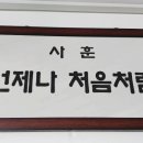유승건기