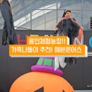 나들농장 이미지