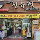 구미정육점 이미지