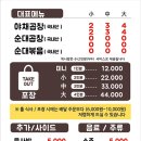 통큰곱창분당판교