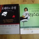 (판매완료) 읽을만한 도서 34권 합쳐서 = 1만3천원(택포) 이미지