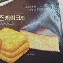 에이스 바스크 치즈케이크맛 후기 홈카페 디저트로 딱!