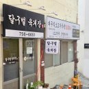 달구벌식당 | 대구 신천동 육개장 맛집 동대구역 밥집 속이 편한 소고기 국밥 달구벌육개장 리뷰