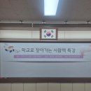 로즈아로마테라피 | 시흥월곶중학교 독서동아리 북극성과 함께한 북아로마테라피 출강 후기