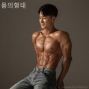 몸의형태 이미지