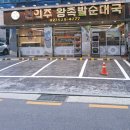 교동왕족발 | [서울 서초족발 신의주왕족발순대국 후기] 젤라틴과 콜라겐이 풍부하고 야들야들 쫀득쫀득한 족발을...