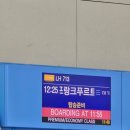 썬마일즈 | 루프트한자 인천 프랑크프루트 베네치아 비즈니스 탑승기