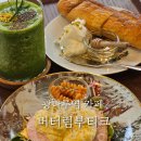 예성2목장 | 광나루역 카페 버터럼부티크 브런치 카이막 맛집 예스24라이브홀