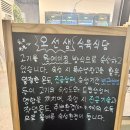 오선생식육식당