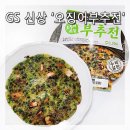 GS 교동점 | GS편의점 신상 교동전선생 부추전] 비오는 날 바로 먹는 부침개 혼술 간식으로 추천