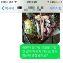 하나브롯플라워 이미지