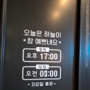 삼양해수욕장입구 (제주삼양동유적방면) | 제주 삼양해수욕장 술집 캠핑감성 서흘길맥