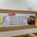 부평 장어 맛집 :: 마당숯불구이 민물장어&amp;오리
