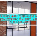 데시앙플렉스부동산공인중개사사무소 이미지