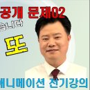 전기기능사실기 공개문제2번 제어판 작업하기, 전기처럼, 실기 목차 이미지