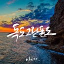 송학2리 마을회관 | [내포문화숲길] 내포동학길
