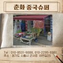 정왕 월드마트 이미지