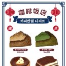 대만반점 이미지