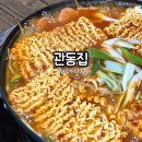 속초집 | 속초 관동집 솔직후기 | 속초 조양동 한식 맛집 추천 부대찌개 내돈내산
