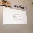 [예거맥주] 예거프렌즈, 설레는 시작